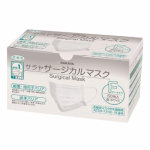 サラヤ サージカルマスク フリーサイズ ホワイト 51118 1箱50枚 サラヤ【返品不可】