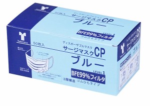 サージマスクCP 金属ノーズ ブルー 076232 医療用 サージカルマスク 1箱50枚入 竹虎【返品不可】