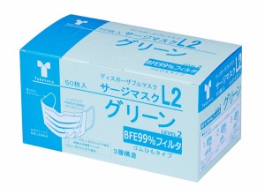 サージマスクL2 グリーン 076263 医療用 サージカルマスク 1箱50枚入 竹虎【返品不可】