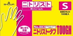 ニトリスト・タフ No.883 Sサイズ パウダーフリー ニトリル 1箱100枚 ショーワグローブ【返品不可】