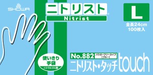 ニトリスト・タッチ No.882 Lサイズ パウダーフリー ニトリル 1箱100枚 ショーワグローブ【返品不可】