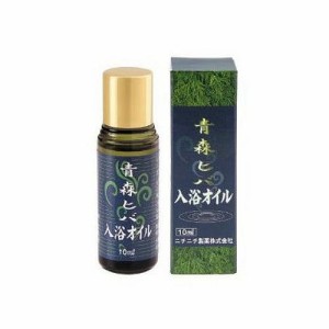 青森ヒバオイル 10ml×2本 ф 青森ヒバ樹木から抽出した純度100％オイルスキンケア入浴剤