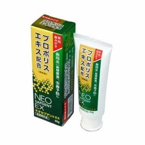 ネオセプデントEX 医薬部外品 80g×2本 ф 歯周炎 歯槽膿漏 歯肉炎の予防に