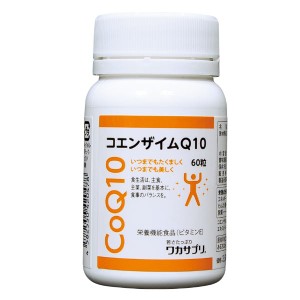 コエンザイムＱ10 サプリ 酸化型 60粒 ф 1日2粒中コエンザイムＱ10酸化型100mg エキストラバージンオリーブオイルやビタミンE配合 ワカ