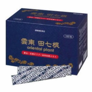 田七ウコン サプリ 雲南田七根 150包 送料無料 1日2包中田七人参2000mg/秋ウコン200mg 黒糖オリゴ・植物発酵エキス末をバランスよく配合