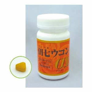 田七ウコン サプリ 180粒×3個 送料無料 1日6粒中田七人参末1,000mg/マリアザミエキス100mg/ウコンエキス50mg クルクミン シリマリン エ