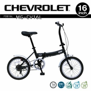 CHEVROLET シボレー 折畳自転車 FDB16L 1台 送料無料 通勤・通学・街乗りにも