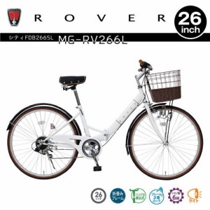 ROVER ローバー シティ 折畳自転車 6段変速 FDB266SL 1台 送料無料 通勤・通学・街乗りにも