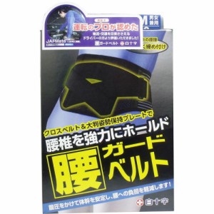 白十字 FC腰ガードベルト 男女兼用 1枚 ф クロスベルト＆大判姿勢保持プレートで腰椎を強力にホールド