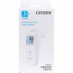 シチズン 耳・額式体温計 CTD711 1個 送料無料 耳でも額でも約1秒ですばやく検温 物体表面温度や室温も測定可能