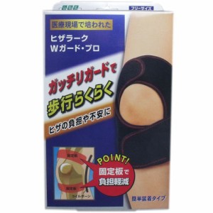 山田式 ヒザラーク Ｗガード・プロ 1枚 ф 簡単装着タイプ 二重のメッシュ生地で通気性と強さを確保