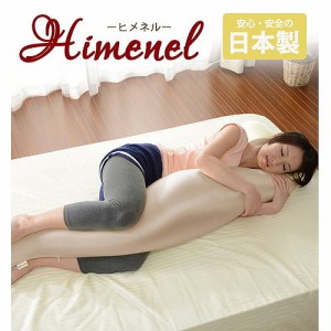 ビーズ抱き枕 女性用 男性用 1個 ф 抱いたときに身体のラインにフィットする気持ち良い枕