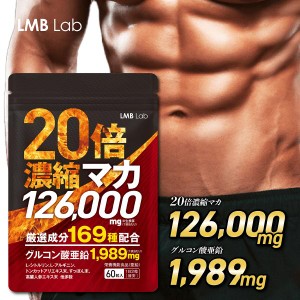 マカ 亜鉛 サプリ 12600mg 20倍濃縮 30日分 シトルリン アルギニン サプリメント メンズサプリ 60粒 男性用 活力 男性 すっぽん  高麗人