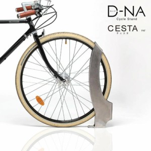 自転車スタンド 屋外 駐輪スタンド サイクルラック 自転車置き場 D-NA CESTA（ディーナ チェスタ）駐輪場向け自転車スタンド 送料無料