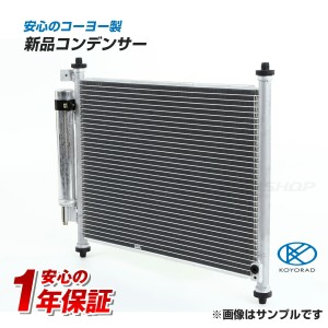 ムラーノ PNZ50 PZ50 TZ50 コンデンサー 新品・KOYO製★1年保証付商品 クーラーコンデンサー