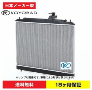 【KOYORAD】ダットサン LFMD22 新品 ラジエーター ラジエター 【18ヶ月保証付】日本メーカー製