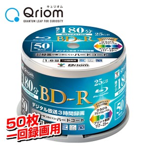 1回録画用 BD-R 片面1層 1-6倍速 50枚 25GB キュリオム BD-R50SP  blu-ray BD-R 録画用 ブルーレイディスク ディスク ブルーレイ 50枚 ス