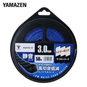 ナイロンコード 静音コード トリマーキング (スパイラル3.0mm×50m)  SU30TB-50  ナイロンコード 替え刃 替刃 草刈り機 芝刈り機 刈払い