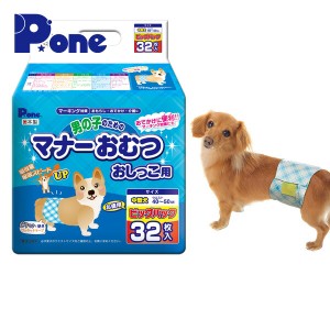 【日本製】 男の子のためのマナーおむつ 犬用おむつ ジャンボパック 中型犬用 32枚×3(96枚)  PMO-708  ペット用おむつ ペット用オムツ 