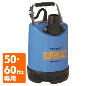 特殊合成ゴム製 水中ポンプ  S-500N  100V 500W  水中ポンプ 汚水 雨水 溜り水 工事用 サンド 泥水 排水ポンプ 2インチ   寺田ポンプ  【