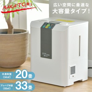 加湿器 スチーム式加湿器 リビング 大容量 スチーム加湿器 木造20畳・プレハブ33畳  SFH-12  大型加湿器 事務所用加湿器 業務用加湿器 広