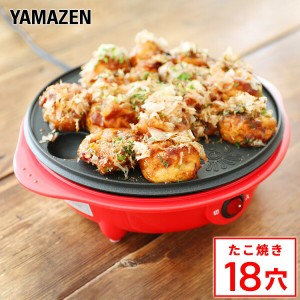 Yamazen たこ焼き器の通販 Au Wowma