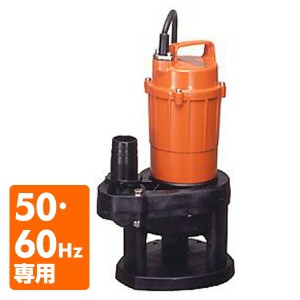 汚物混入水用 水中ポンプ  SX-150  100V 150W 口径40mm  水中ポンプ 汚水汚物固形物用 排水ポンプ 小型 家庭用水中ポンプ 養豚 農業用 排