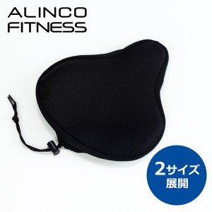 フィットネスバイク・自転車用サドルカバー  AFB011/AFB011DX 座部カバー フィットネスバイク用   アルインコ ALINCO 【送料無料】