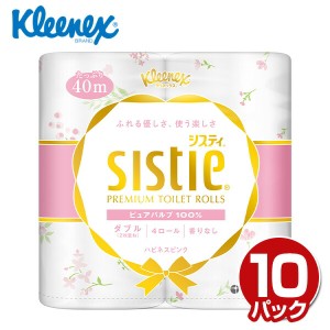 クリネックス トイレットペーパー システィ ダブル 無香料 4ロール×10パック(40ロール) ハピネスピンク  Kleenex sistie トイレットロー