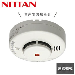 ニッタン NITTAN 火災報知器 火災警報器 家庭用 住宅用 煙式 10年 音声式 けむタンちゃん10 日本製 KRH-1B-X 【送料無料】