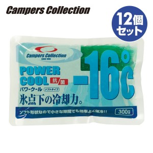 保冷剤パワークール-16度(12個セット)  300g*12  クーラーボックス クーラーバッグ アウトドア キャンプ 保冷バッグ キャンプ用品   山善