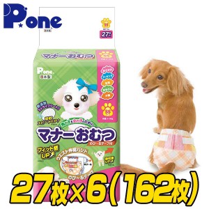 マナーおむつ のび〜るテープ付き SSサイズ (27枚×6個セット)  犬用 紙おむつ おむつ オムツ ペット用 猫 ネコ ねこ マナーパンツ   第