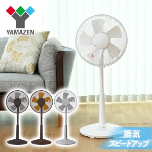 30cmリビング扇風機 風量3段階 (押しボタン) 切りタイマー付き YLT-C30 扇風機 リビングファン サーキュレーター おしゃれ 山善 YAMAZ