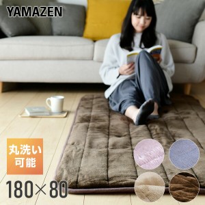 ホットカーペット ホットマット 洗えるどこでもカーペット 80×180cm ごろ寝 YWC-182F(T)E/(C)E/(R)E/(G)E ホットカーペット フランネル