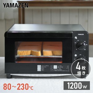 オーブントースター 4枚焼き 1200W 16段階温度調節  YTC-FC123(B)  トースター 4枚焼き パン焼き器 タイマー 食パン トースト ピザ お餅 