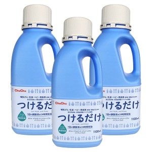 チュチュベビー つけるだけ 1100ml×3本セット  哺乳瓶 消毒 洗浄液 哺乳瓶洗浄 哺乳瓶除菌 ベビー 赤ちゃん   ジェクス(JEX)   【送料無