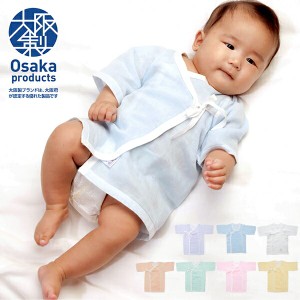 天使のころも ベビー服 新生児 日本製 肌着 (上半身)  ベビー 赤ちゃん 肌着 ベビー服 洋服 綿100％ 綿 晒 敏感肌 出産祝い 新生児肌着 