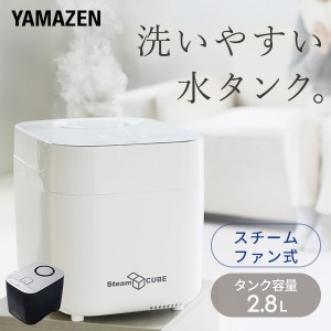 加湿器 スチーム式 上から給水 卓上 加熱式 タンク容量 2.8L スチームファン式加湿器  KSF-K284  スチーム式加湿器 加湿機 上部給水 寝室