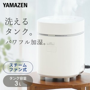 加湿器 スチーム式加湿器 スチーム加湿器 スチームファン式加湿器 卓上 オフィス おしゃれ 木造約10畳・プレハブ約17畳  KSF-L303(W)  加