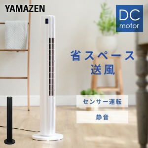 扇風機 タワーファン スリムファン DCモーター 風量8段階 フルリモコン 静音 切タイマー 静音 室温表示機能 YSR-WD901 DC扇風機 左右首