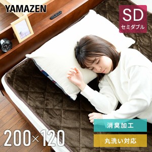 敷きパッド 洗える あったか 電気敷きパッド 200×120cm セミダブル  YWP-SD203F  電気暖房 電気カーペット 足元暖房 電気マット 床暖房 