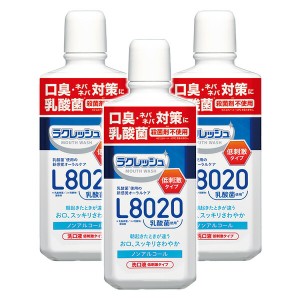 ラクレッシュ マイルド マウスウォッシュ L8020乳酸菌 450ml ノンアルコール 3本セット  マウスウォッシュ 洗口液 デンタルケア ノンアル