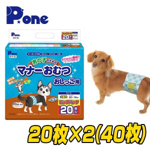 【通販用】 男の子のためのマナーおむつ 犬用おむつ ジャンボパック 大型犬用 (20枚×2個セット)  EPM-M16  犬用 紙おむつ おむつ オムツ