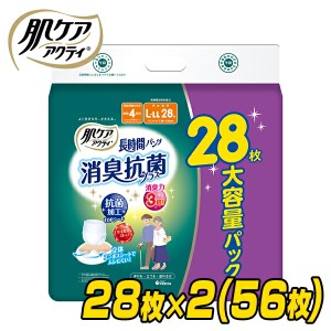 肌ケア アクティ 長時間パンツ 消臭抗菌プラス 大人用紙おむつ L-LLサイズ 排尿4回分 28枚×2(56枚)   大人用紙おむつ 大人用おむつ 大人