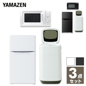 一人暮らし 家電 3点 セットの通販｜au PAY マーケット