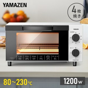 トースター オーブントースター 4枚焼き 小型 1200W 16段階温度調節  YTK-FC123(W)  おしゃれ コンパクト シンプル 一人暮らし 新生活 タ