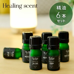 (6本セット) エッセンシャルオイル アロマ 精油 5ml フレッシュレモン/ホーリーフ/シダーウッド/スイートオレンジ/ティーツリー/ユーカリ