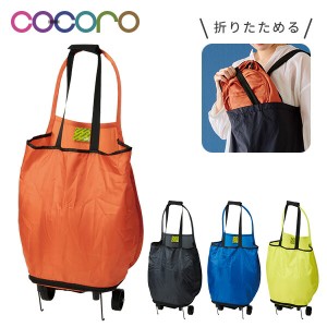 折りたたみ ポップアップカート Pop up cart 16L 洗える 耐荷重5kg  軽量 コンパクト ショッピングカート キャリーカート キャリーバッグ