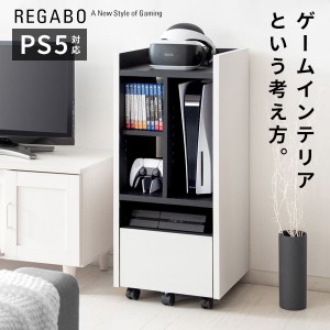 ゲーミングラック キャスター付き スリム 幅38.5 奥行35 高さ90cm  レガボ REGABO GRK-001  ゲームラック ラック リビング 収納 棚 リビ