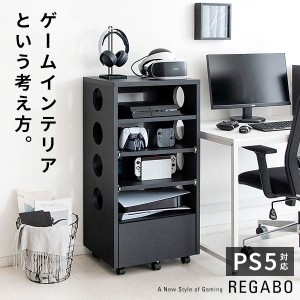 ゲーミングラック キャスター付き 幅49 奥行38 高さ99.6cm レガボ REGABO GRK-002  ゲームラック ラック リビング 収納 棚 リビング収納 